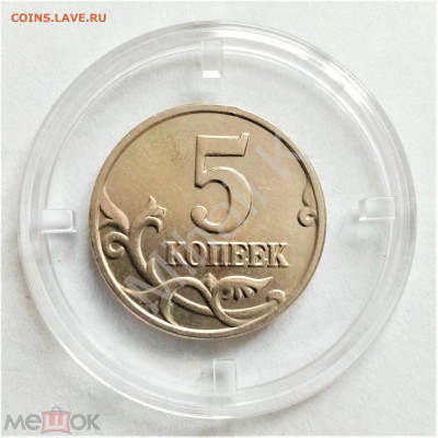 5 копеек 2002 без букв - 02