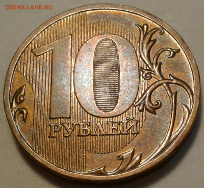 10 руб 2009 года ММД шт-1.1В;Г! До 30.11.2022 года 22:00мск. - 20221128_120141-1