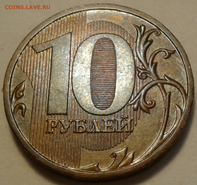 10 руб 2009 года ММД шт-1.1В;Г! До 30.11.2022 года 22:00мск. - 20221128_115632-1