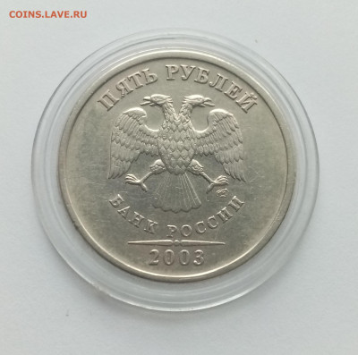 5 рублей 2003 сп - 01