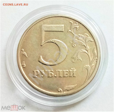 5 рублей 2003 сп №1 - 02