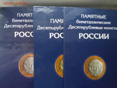 Регионы 10 рублей БИМ 620 штук + Бонус До 04.12.2022 22-00мс - IMG20221124144424