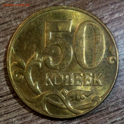 50 копеек 2010 м шт В шт блеск - IMG_20221128_104620_104708