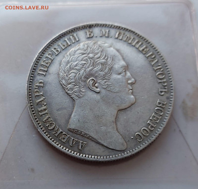 Рубль 1834 г Колонна - определение подлинности и оценка - 3