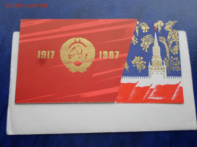 Герб СССР - SAM_2712.JPG