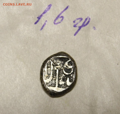 Четыре восточные серебряные монеты на определение - IMG_9740.JPG