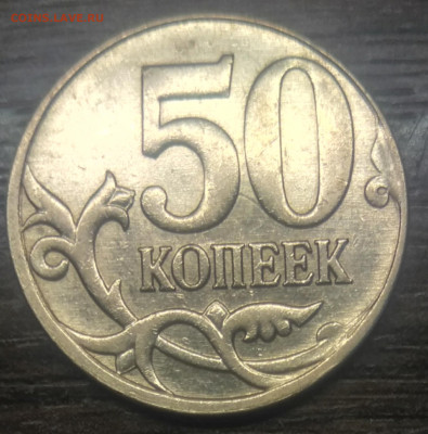 50 копеек расколы 2010 2014 - IMG_20221128_132047_012334