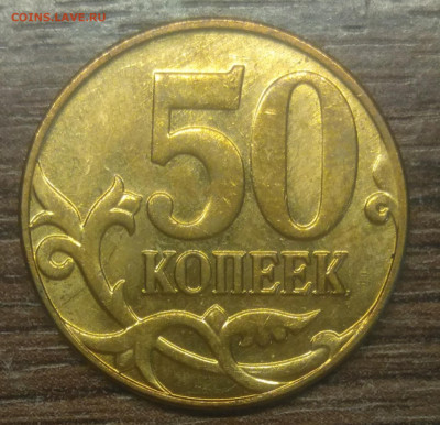 50 копеек расколы 2010 2014 - IMG_20221128_131957_012343