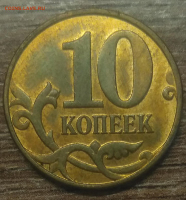 10 копеек расколы 2014 - IMG_20221128_133129_013521