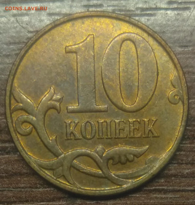 10 копеек расколы 2014 - IMG_20221128_132939_013503