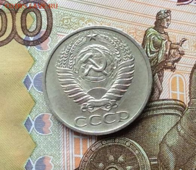 50 копеек 1975г  до 30.11.22г - IMG_3082.JPG