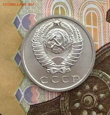 15 копеек 1967г наборная до 30.11.22г - IMG_3053.JPG