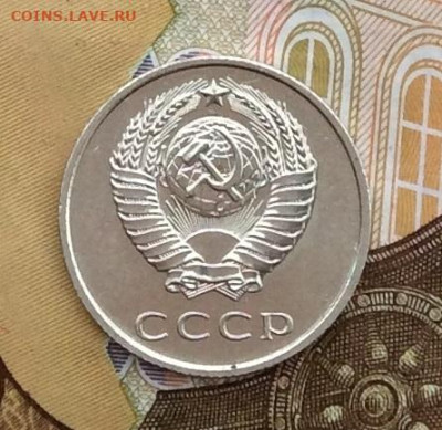 20 копеек наборная  1967г  до 30.11.22г - IMG_3059.JPG