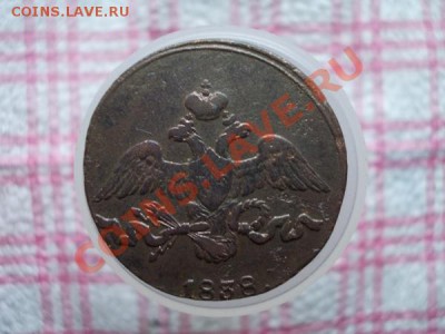 2 копейки 1838г.СМ   до 06.12.11г. в 22:00 по Москве - 087 2