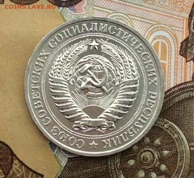 1 рубль 1983г  до 30.11.22г - IMG_3038.JPG