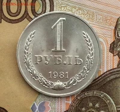 1 рубль 1983г  до 30.11.22г - IMG_3035.JPG