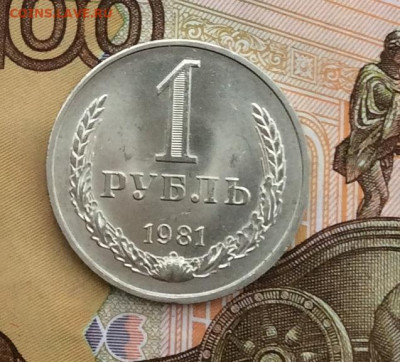 1 рубль 1983г  до 30.11.22г - IMG_3034.JPG