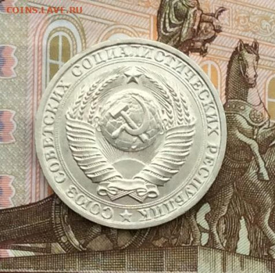 1 рубль 1983г  до 30.11.22г - IMG_3069.JPG