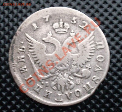 Полуполтинник 1752 IШ. На оценку. - _var_www_storage1_temp_11_337_15_sshYbYN0rXNc
