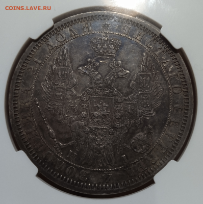 Рубль 1854 СПА НI - AU 53. до 29 ноября 2022 в  22-00 - photoeditorsdk-export(380)