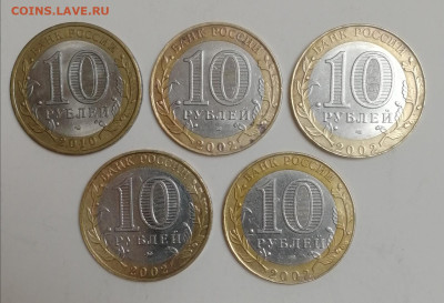 10 рублей НАО + Министерства до 04.12.2022 - IMG_20221128_081027