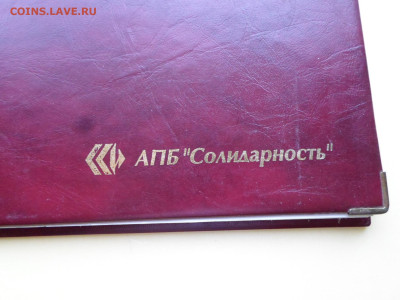 Медали, знаки и прочие артефакты на банковскую тему - SAM_2758.JPG