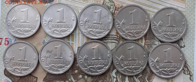 1 копейка 2007м(2шт), 2007сп, 2008м(8шт). До 3.12.22. - 20221128_121934
