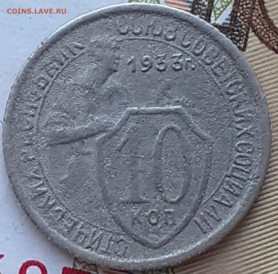10 копеек 1933, 1948, 1954, 1955, 1956. До 4.12.22. - 20221128_163347