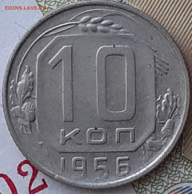 10 копеек 1933, 1948, 1954, 1955, 1956. До 4.12.22. - 20221128_163301