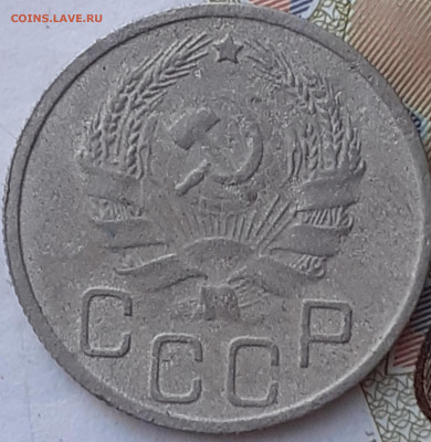 20 копеек 1936(2шт), 1953, 1955, 1956.  До 4.12.22. - 20221128_163028