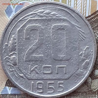 20 копеек 1936(2шт), 1953, 1955, 1956.  До 4.12.22. - 20221128_162831