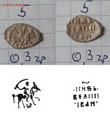 Иван Грозный на определение - IMG20221127135331_01