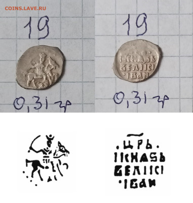 Иван Грозный на определение - IMG20221127135910_01