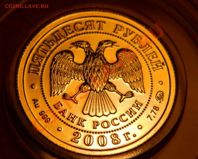 Георгий Победоносец 2008 - DSCN0420.JPG