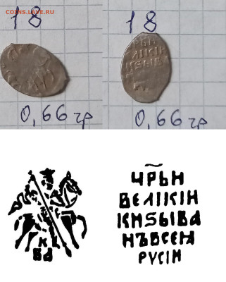 Иван Грозный на определение - IMG20221127135650_01
