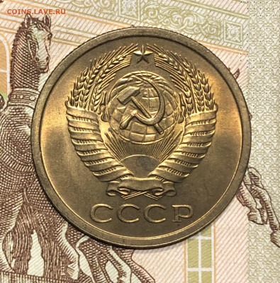 5 копеек 1971 UNC до 01.12 - ABB0520D-9303-43CB-9897-0C9AD6068C49