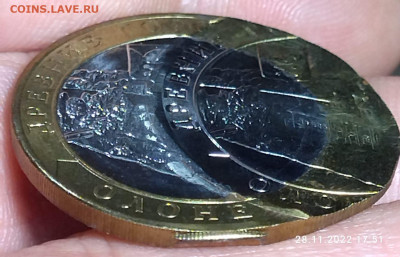 10 рублей 2017 г. Олонец, двойной удар - IMG-20221128-WA0006