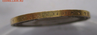 10 рублей 1899 АГ №2 - IMG_7889.JPG