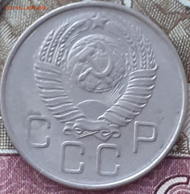 20 копеек 1938, 1941, 1946, 1955, 1957. До 4.12.22. - 20221128_162457