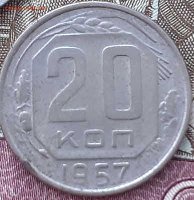 20 копеек 1938, 1941, 1946, 1955, 1957. До 4.12.22. - 20221128_162524