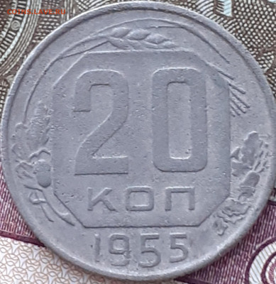 20 копеек 1938, 1941, 1946, 1955, 1957. До 4.12.22. - 20221128_162434