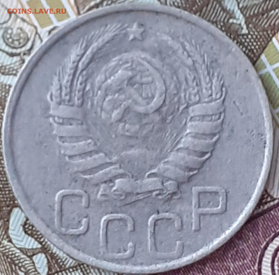 20 копеек 1938, 1941, 1946, 1955, 1957. До 4.12.22. - 20221128_162253