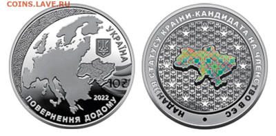 Юбилейка Украины - ПСС