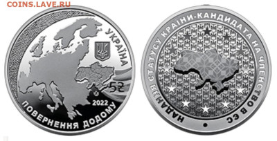 Юбилейка Украины - ПСН
