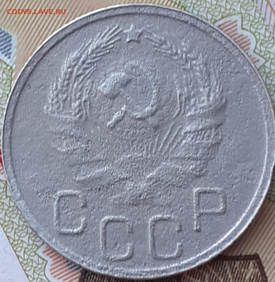 10 и 20 копеек 1935.  До 4.12.22. - 20221128_153716
