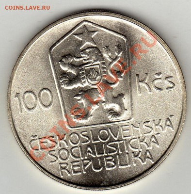 Ag ЧССР 100 крон 1986 Карел Гинек Маха 08.12.11-22ч (1252) - img990