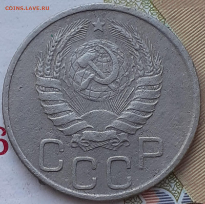 20 копеек 1940, 1941 ; 15 копеек 1946. До 4.12.22. - 20221128_153503