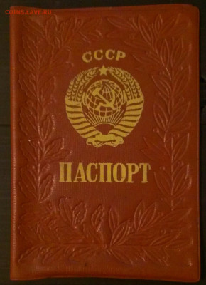 Герб СССР - IMAG6251_1