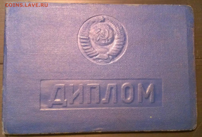 Герб СССР - IMAG6248_1