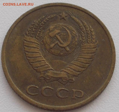 3 копейки 1973 шт.2.2А,1988гг.шт.3.2А - DSCN5722.JPG